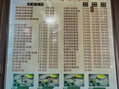 -德致祥云南过桥米线(云天小苑店)