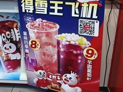 -蜜雪冰城(国权路地铁口店)