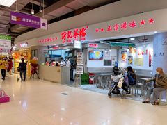 门面-孖记茶档·热腾茶餐(乐峰店)