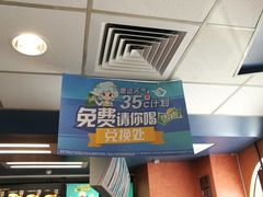 -麦当劳(无锡永乐店)