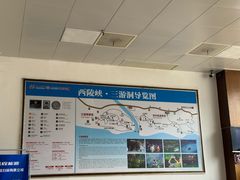-三游洞