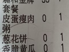 账单-嘉和一品粥(马家堡店)