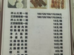 -洲心明记烧肉大粥(总店)