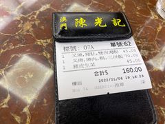 -陈光记烧腊店(罗保博士街店)