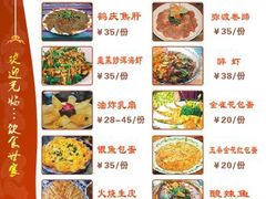 菜单-白家寨子·山野白族菜(古城总店)