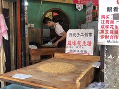 -权记百年老字号(牌坊街店)