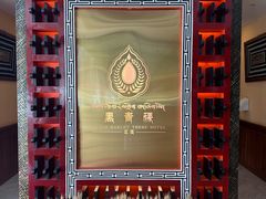 -黑青稞庄园·新式藏餐·牦牛肉汤锅(新都桥店)