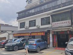 -芦茨金富饭庄·25年老字号·专做稻草鸡