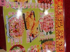 -胜记菜馆(文明路)