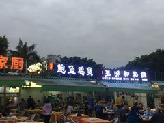 -吉品莞家·鲍鱼鸡煲(东莞店)