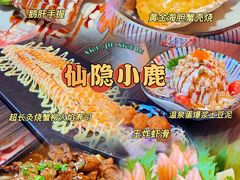 -仙隐小鹿中華の日料(荣民龙首广场店)
