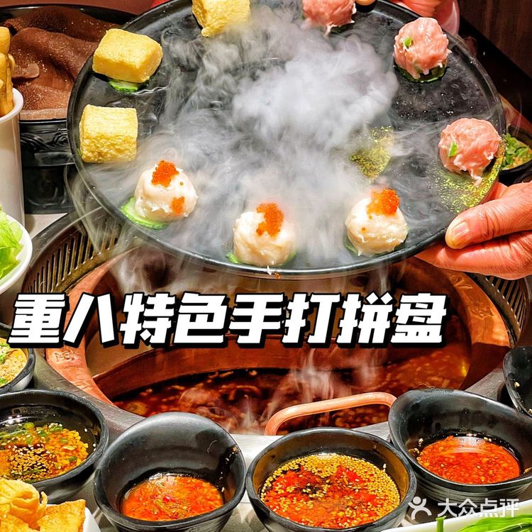 北京必吃‼️手工火锅开创者🔥排队俩小时也要吃上手打肉丸