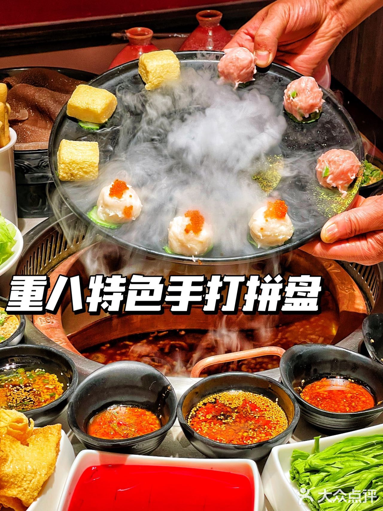 北京必吃‼️手工火锅开创者🔥排队俩小时也要吃上手打肉丸  