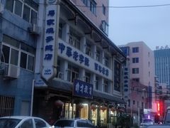 -马家烧麦(总店)