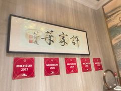 -许家菜(望江店)