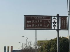 -东山风景区(洞庭东山)