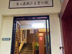 -朕悦鹧鸪饭私房菜