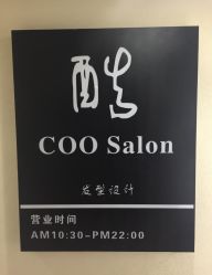 -99烫染