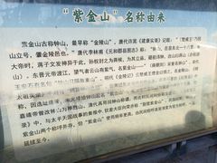 -紫金山山顶公园