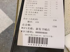 -香港新发烧腊茶餐厅(书城店)