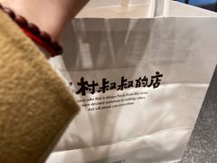 -西村叔叔的店·面包·甜品·蛋糕(崂山丽达店)