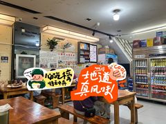 -十里铺铁板鱿鱼