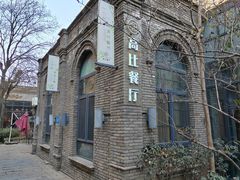 -绿地·中山里