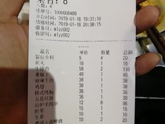 账单-马路牙子地桌烤肉(工体店)