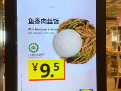 -宜家·瑞典风味餐厅(天津东丽商场店)