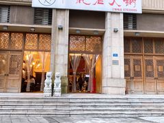 门面-仁虎老火锅(黄泥磅店)