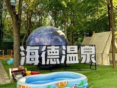 -北京海德酒店温泉