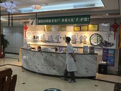 -通透堂中医·精准推拿(旗舰店)