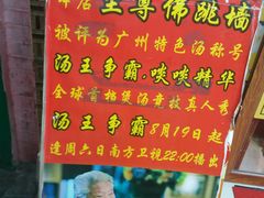 -九大簋家宴(北京路店)