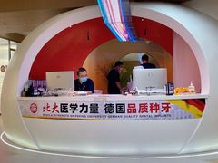 -固德口腔(南城总院)