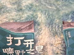 -芸山季·云南野生菌火锅(人民广场来福士店)