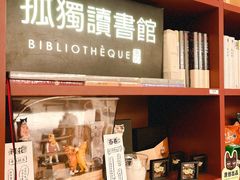 -二酉书店TOYOU BOOKS