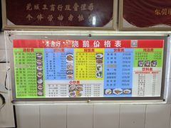 菜单-凌舍好烧鹅(中山路店)