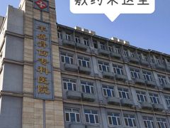-北京市丰盛中医骨伤专科医院