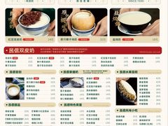 -民信老铺(双皮奶博物馆店)