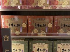 -咀香园饼家(大三巴店)