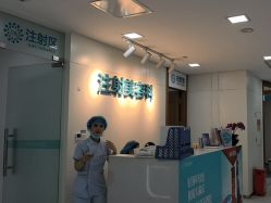 -重庆星宸整形美容医院