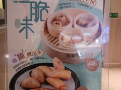 -真點心(高士德店)