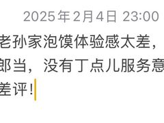 -毅祥斋老孙家泡馍(北院门鼓楼店)