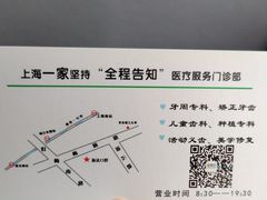 -新达口腔(华东理工大学店)