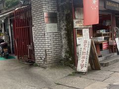 -高老太奶油小攀(新建南路店)