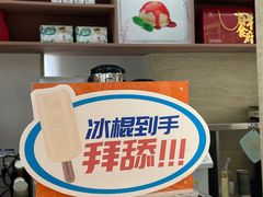 -马迭尔冷饮厅1906(中央大街店)