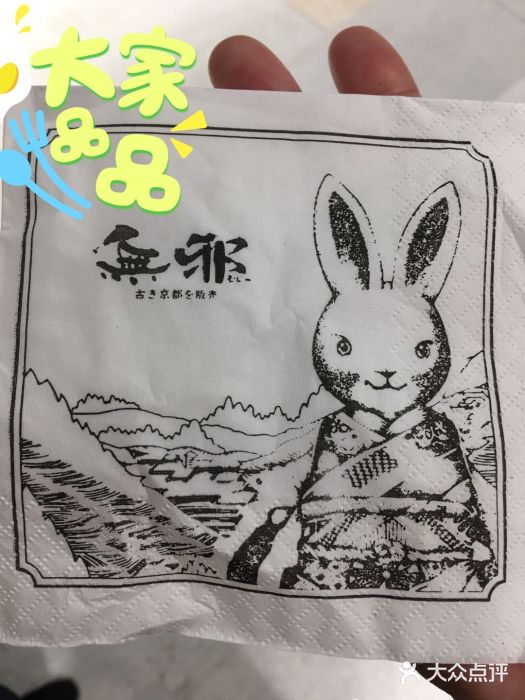 無邪日式甜品(世博源店)图片