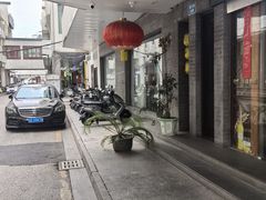-老苏州芳和园茶酒楼  传统苏帮菜(观前店)