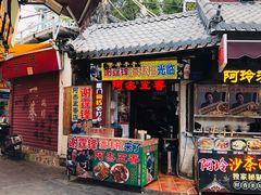 门面-家宴·灌蛋·沙茶面(曾厝垵店)