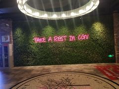 -CGV影城(滨江天街IMAX店)